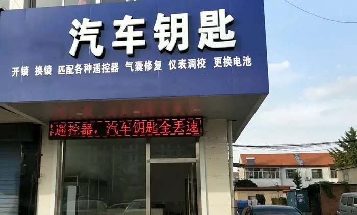 匹配各种遥控器汽车钥匙 匹配各种遥控器汽车钥匙